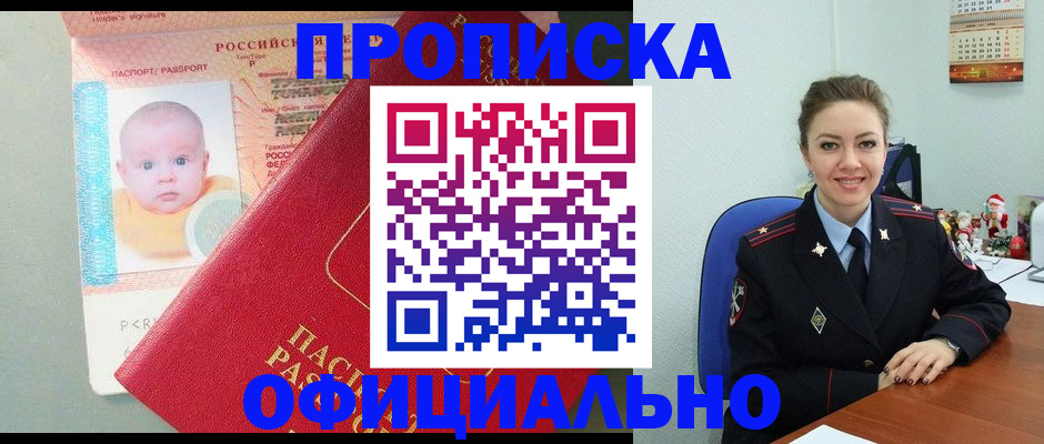 временная регистрация поиск в Красноармейске